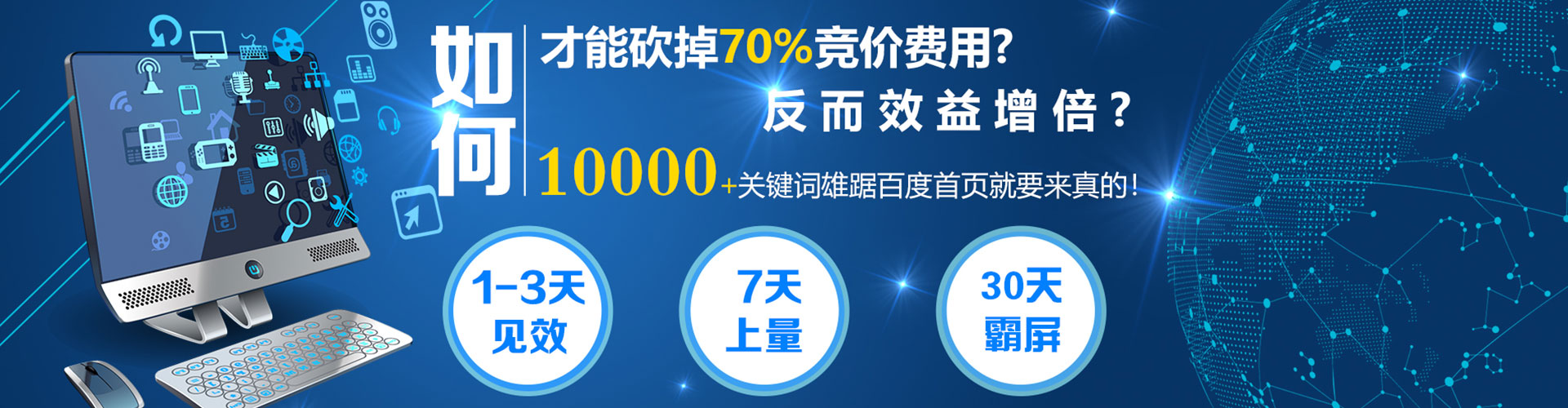 白云百度竞价托管