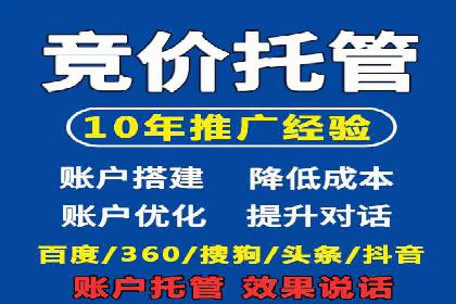 案例解读：百度竞价账户托管优化策略